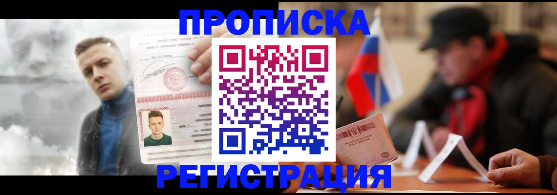 прописка штамп в Петрозаводске