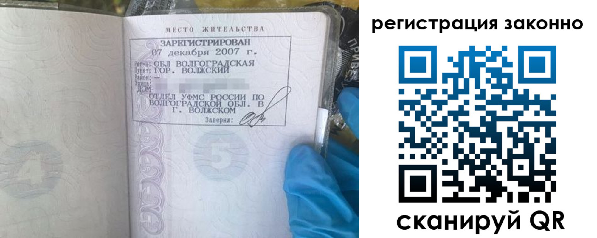 временная регистрация законно в Петрозаводске