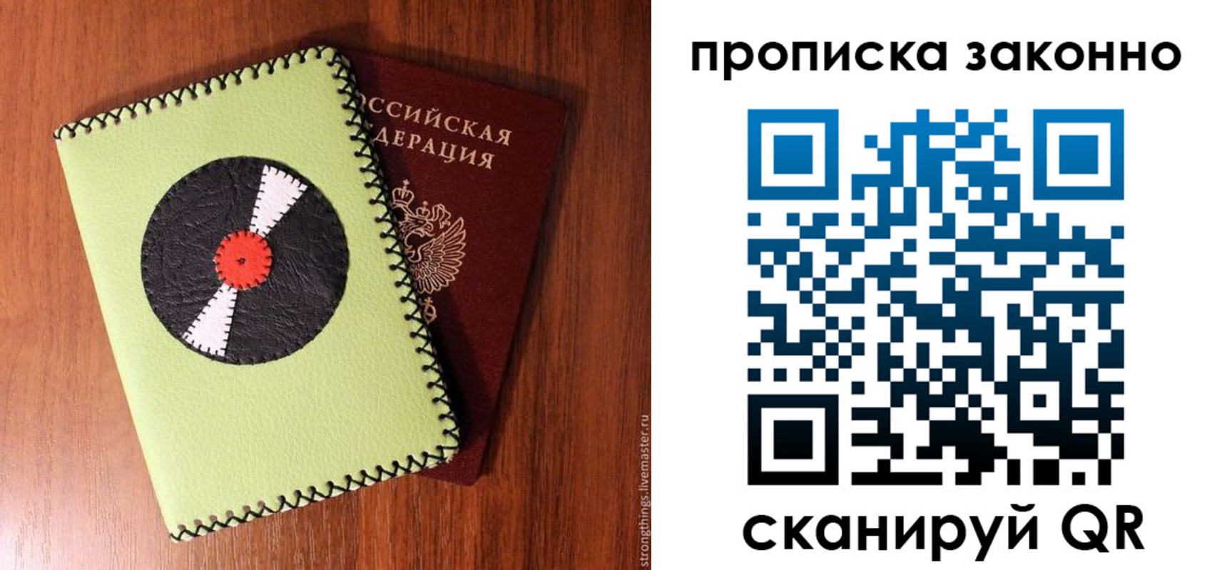 прописка паспорт в Петрозаводске