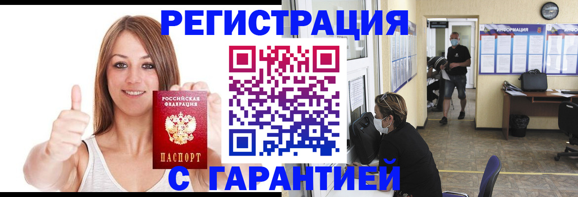 временная прописка в Петрозаводске
