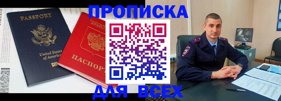 прописка гарантия в Петрозаводске