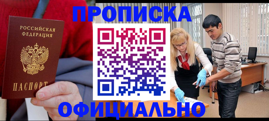 временная регистрация недорого в Петрозаводске