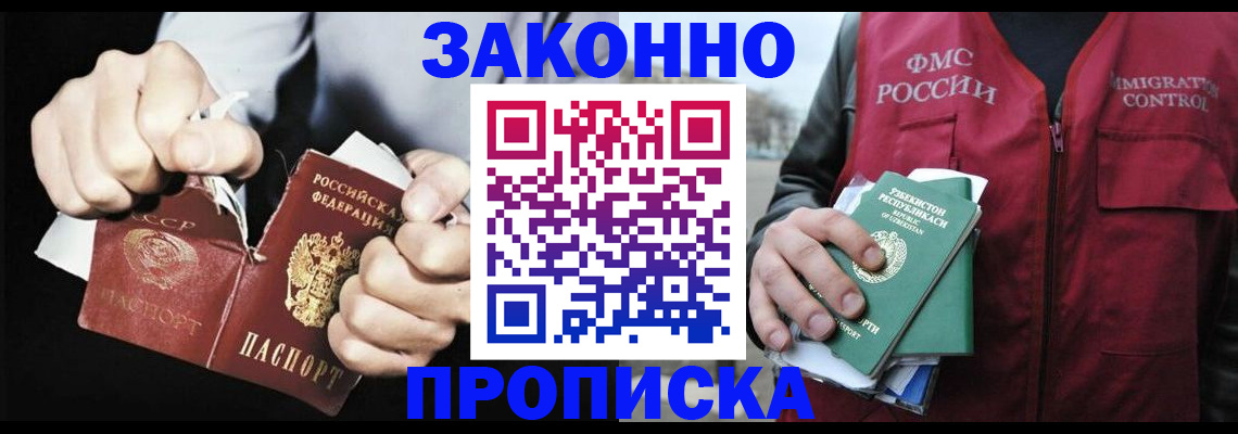 временная регистрация гарантия в Петрозаводске