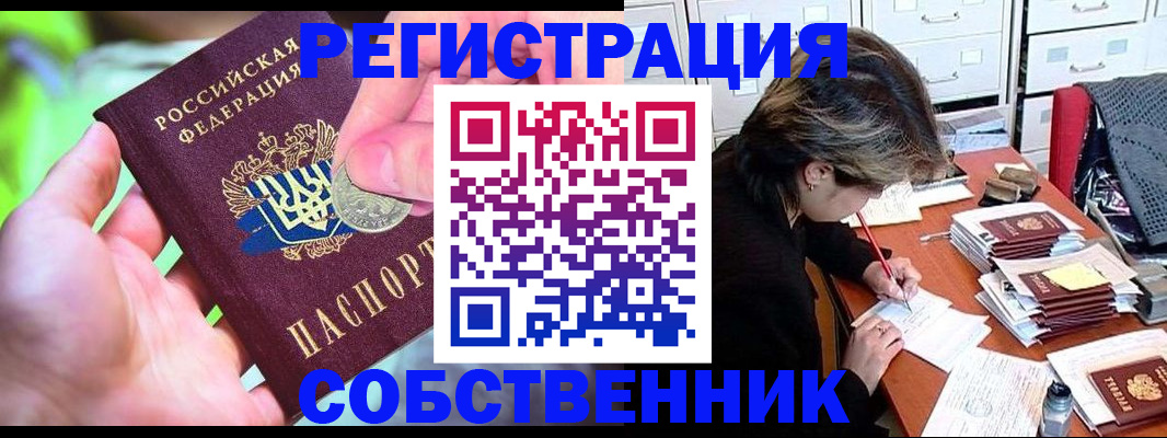 прописка для кредита в Петрозаводске