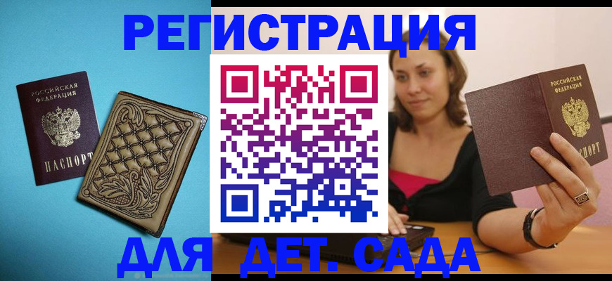 прописка поиск в Петрозаводске