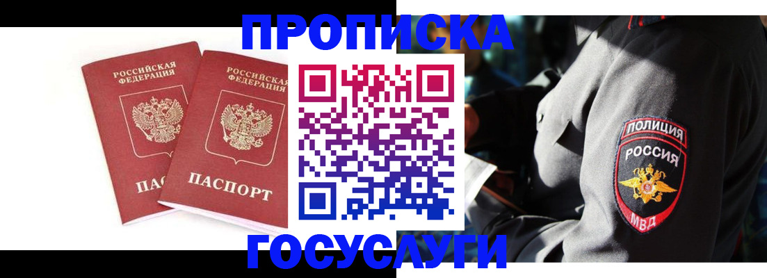 где прописаться в Петрозаводске