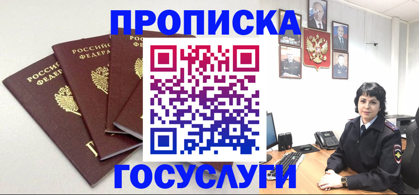 временная регистрация гарантия в Петрозаводске