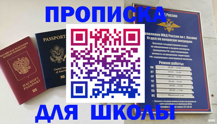временная регистрация для всех в Петрозаводске