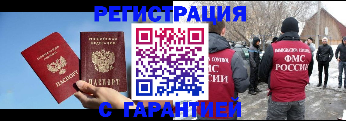 временная регистрация купить в Петрозаводске