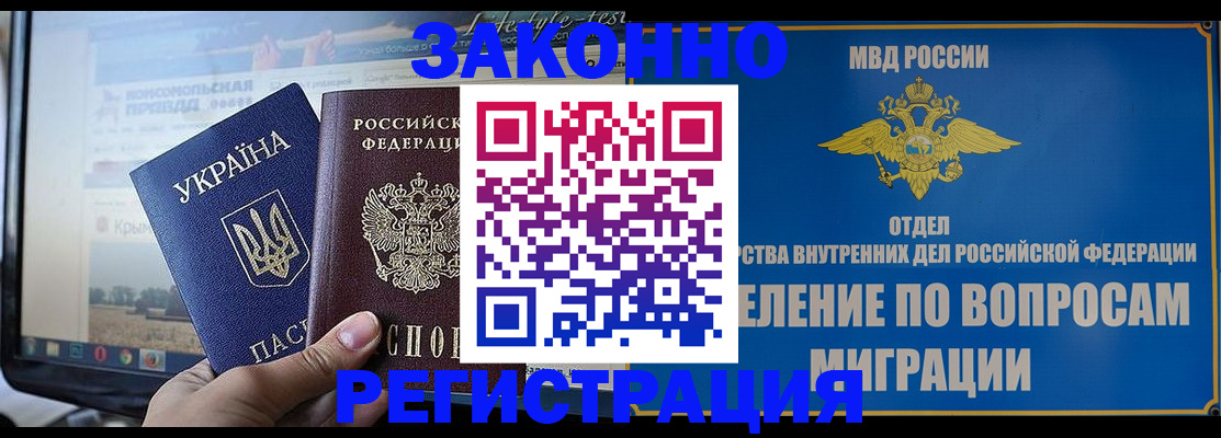 прописка для кредита в Петрозаводске