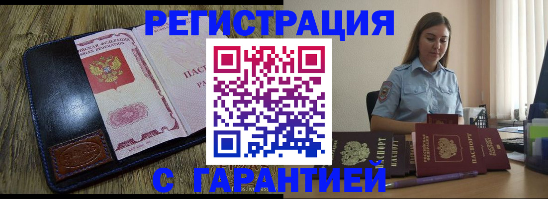 прописка от собственника в Петрозаводске